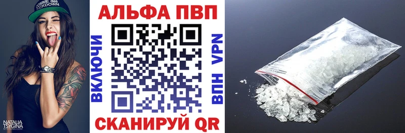A PVP кристаллы Шенкурск
