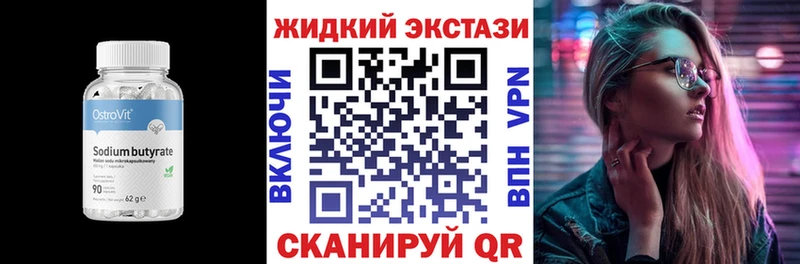 где продают blacksprut ССЫЛКА Бутират оксибутират Шенкурск
