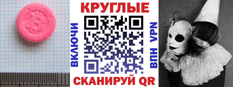 наркошоп Шенкурск ЭКСТАЗИ 250 мг