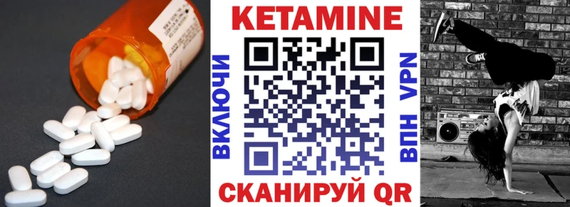 Кетамин ketamine  Шенкурск 
