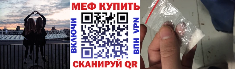 МЯУ-МЯУ VHQ закладки Шенкурск
